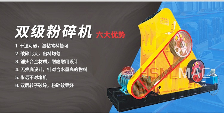 雙級錘式制砂機(jī)