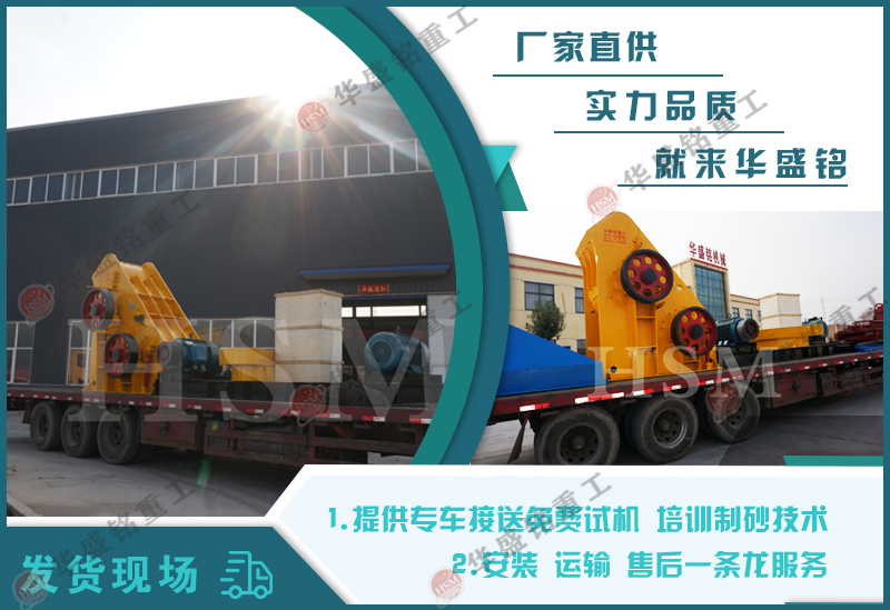 雙級(jí)錘式制砂機(jī)